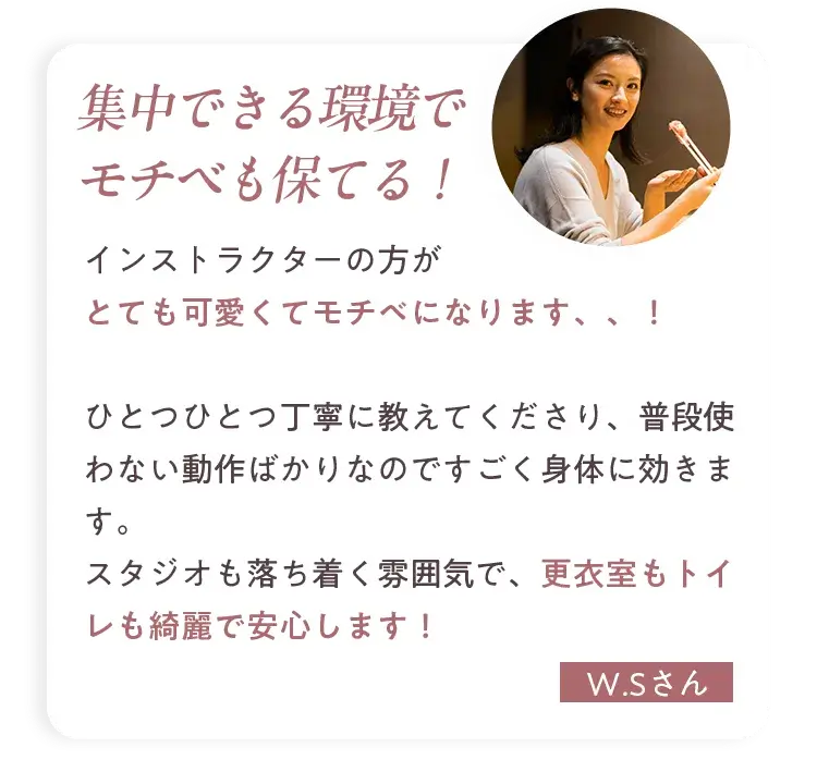 集中できる環境でモチベも保てる！