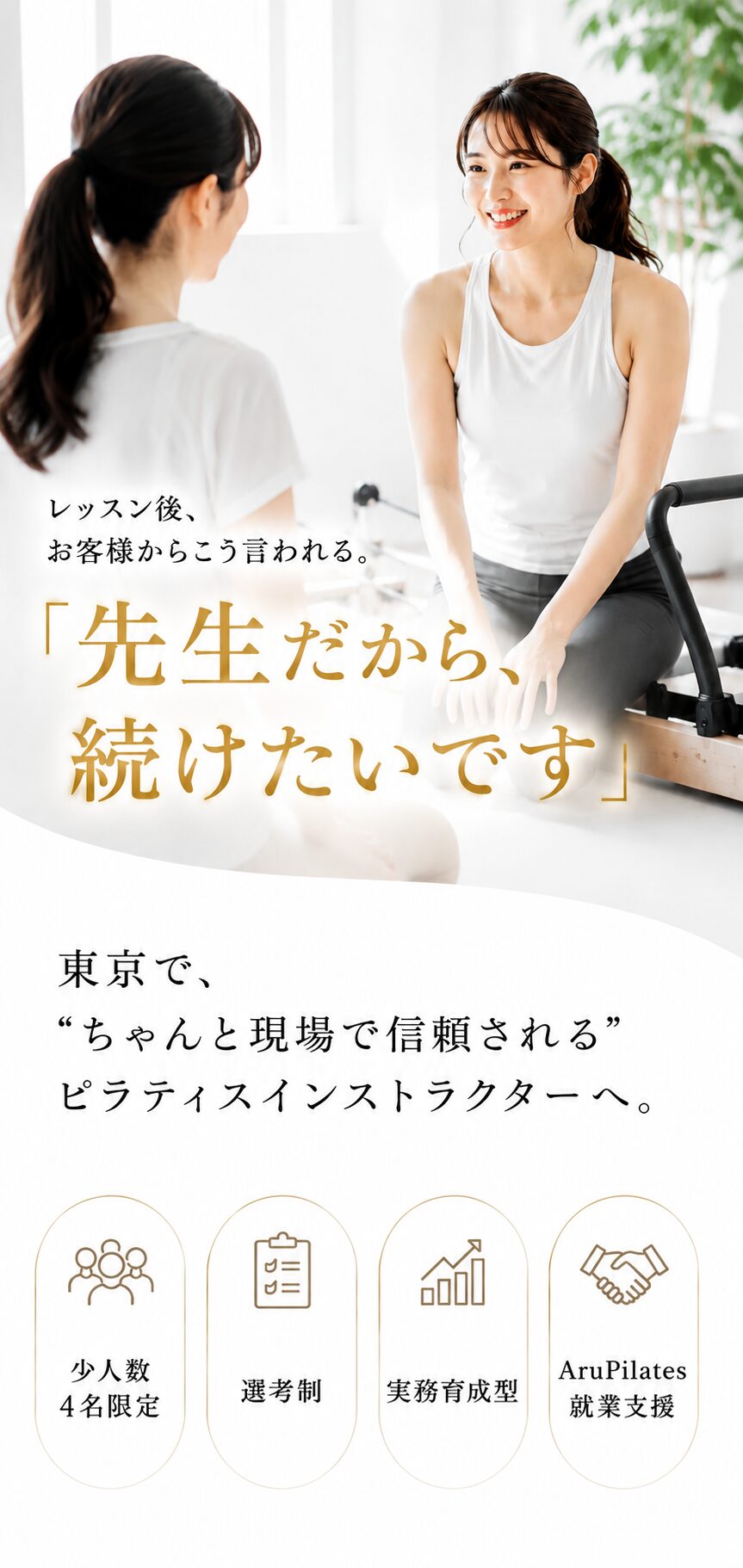 Aru Pilates School LP section 1