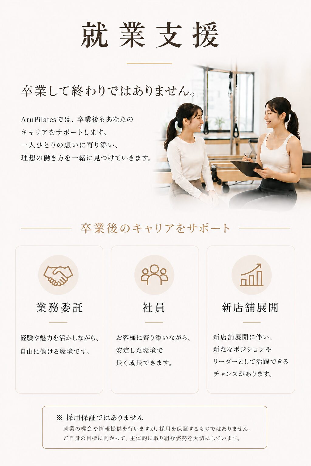 Aru Pilates School LP section 8